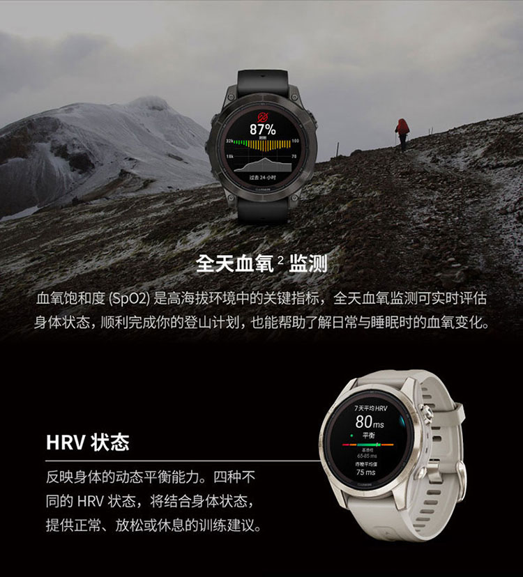 Fenix 7 Pro 整页 13